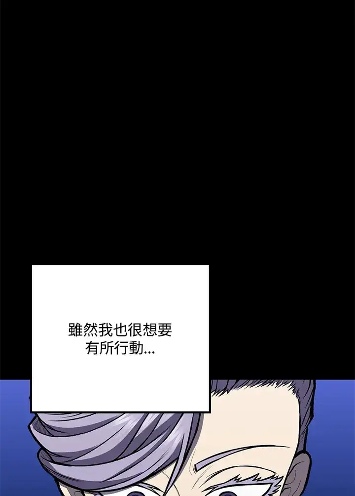 《转世定律》第40话图105