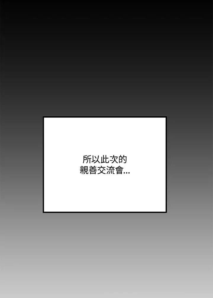 《转世定律》第40话图107