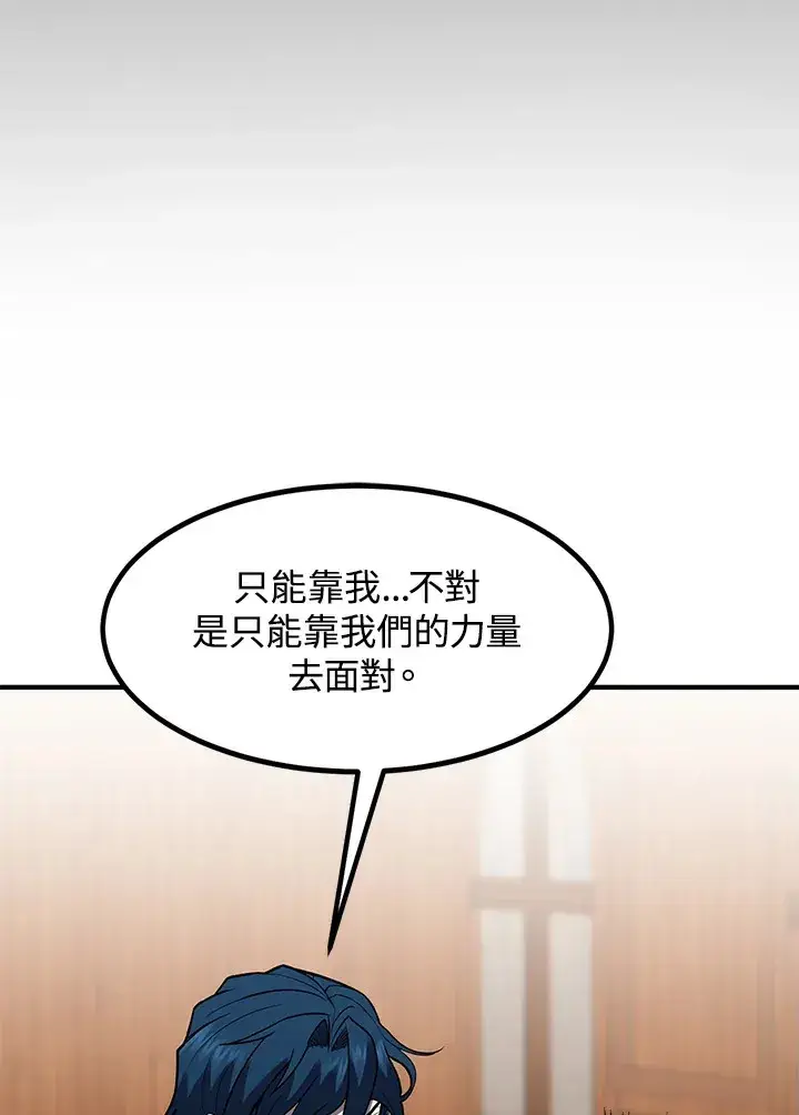 《转世定律》第40话图108