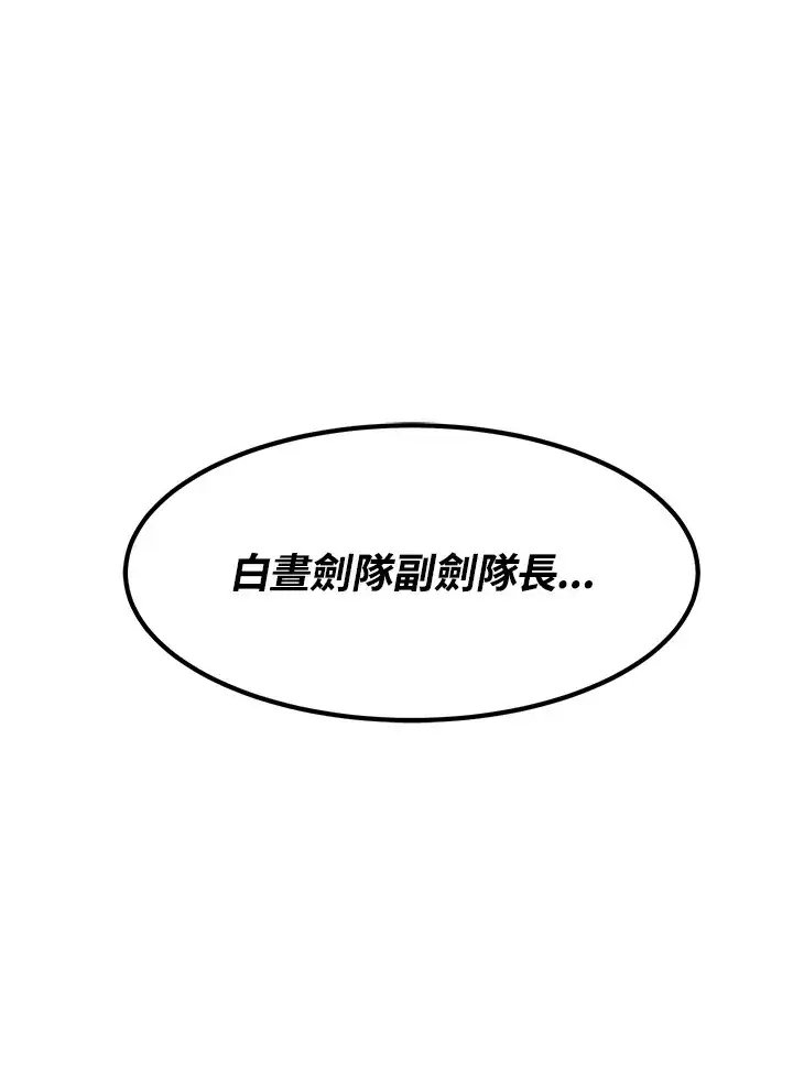 《转世定律》第40话图11
