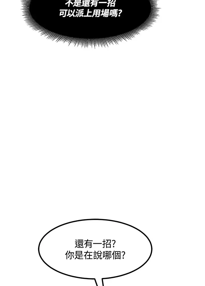 《转世定律》第40话图112
