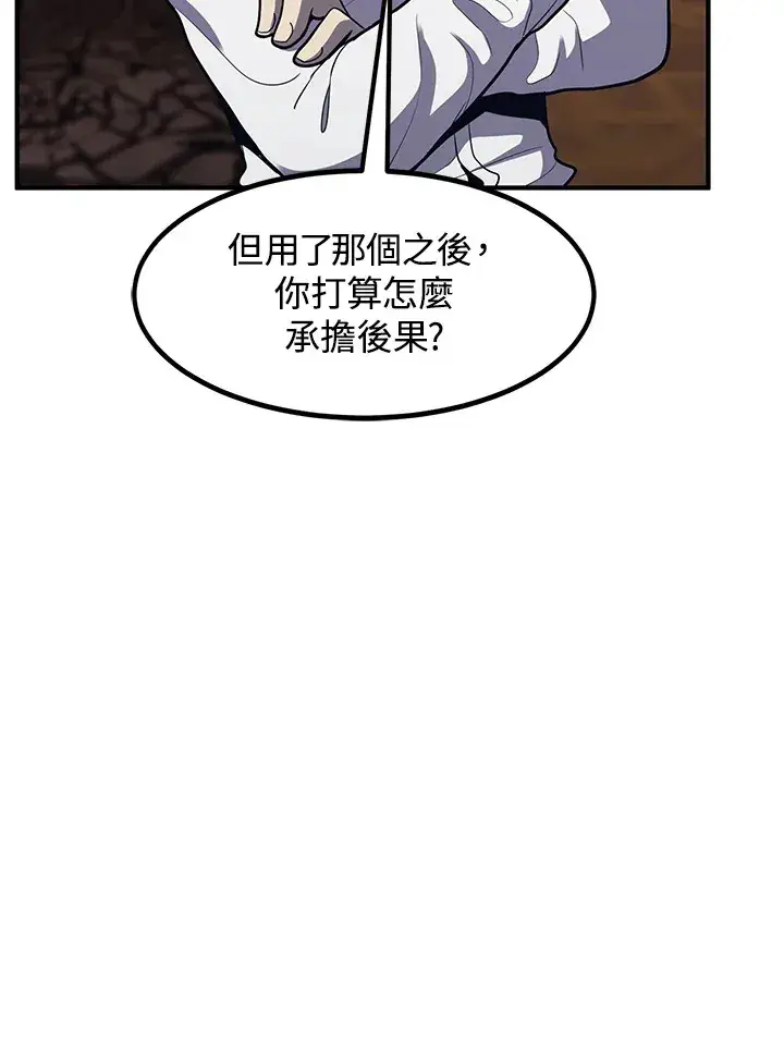 《转世定律》第40话图118