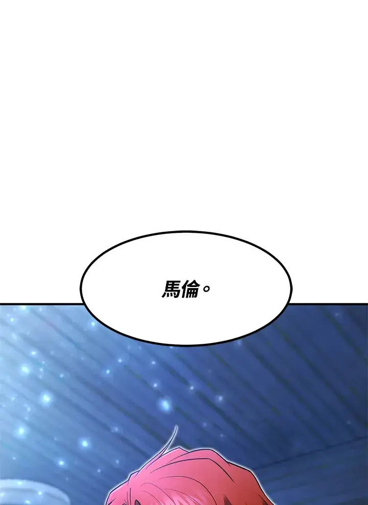 《转世定律》第40话图12