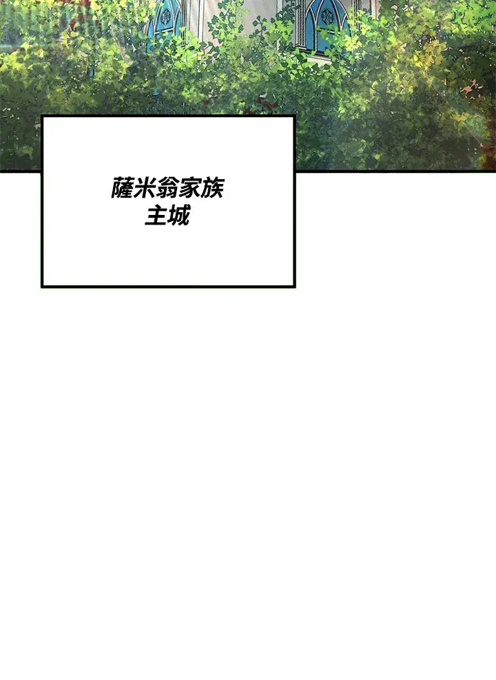 《转世定律》第40话图130