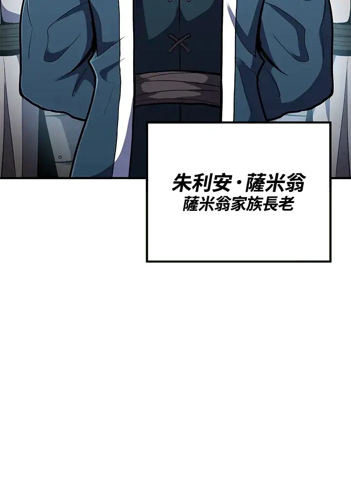 《转世定律》第40话图140