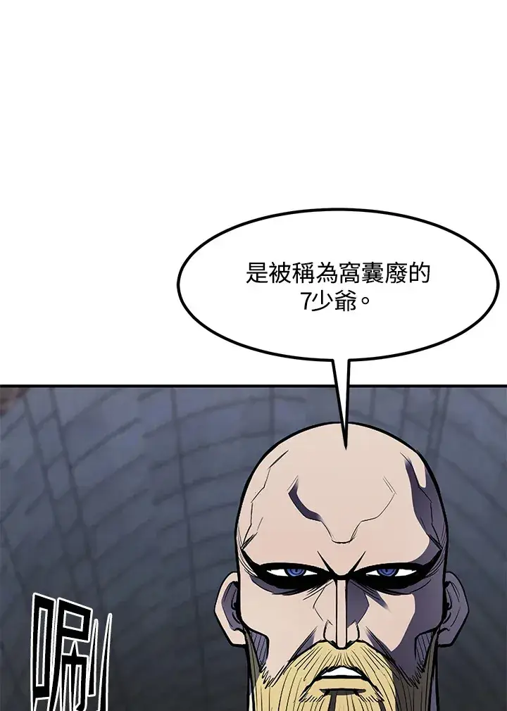 《转世定律》第40话图141