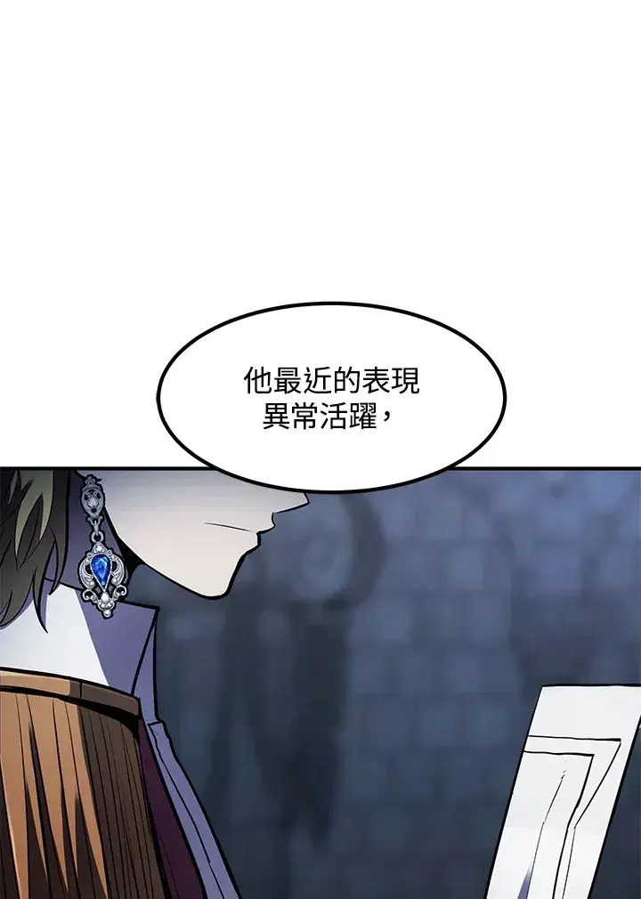 《转世定律》第40话图143