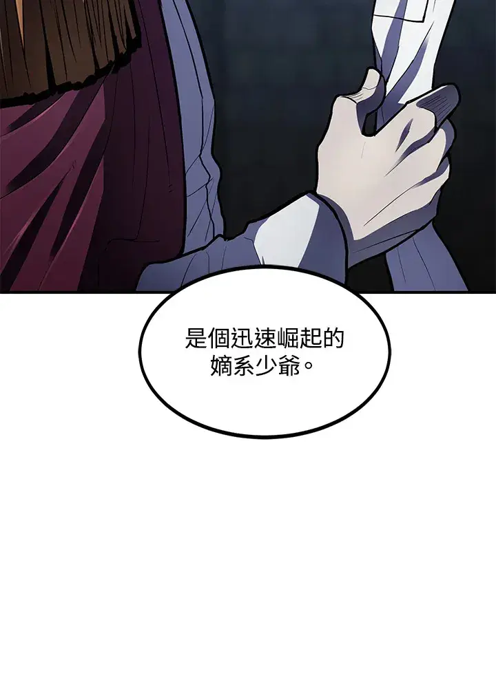 《转世定律》第40话图144