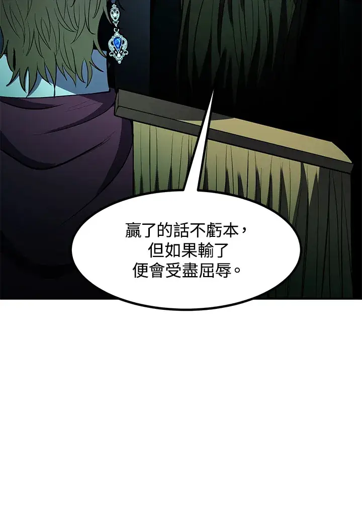 《转世定律》第40话图146