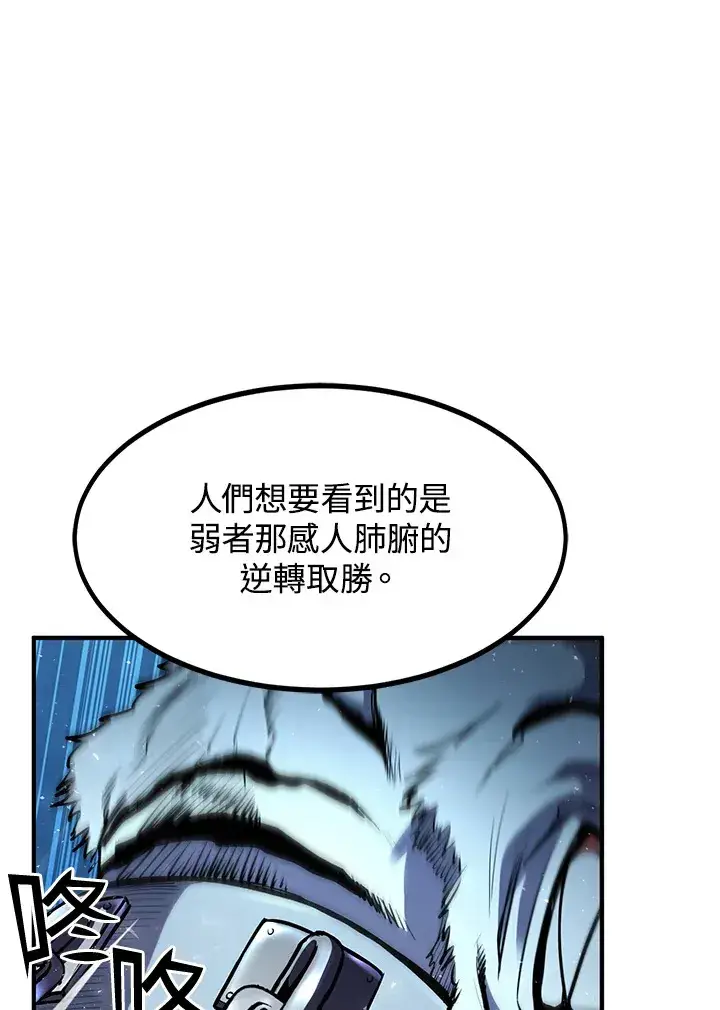 《转世定律》第40话图147