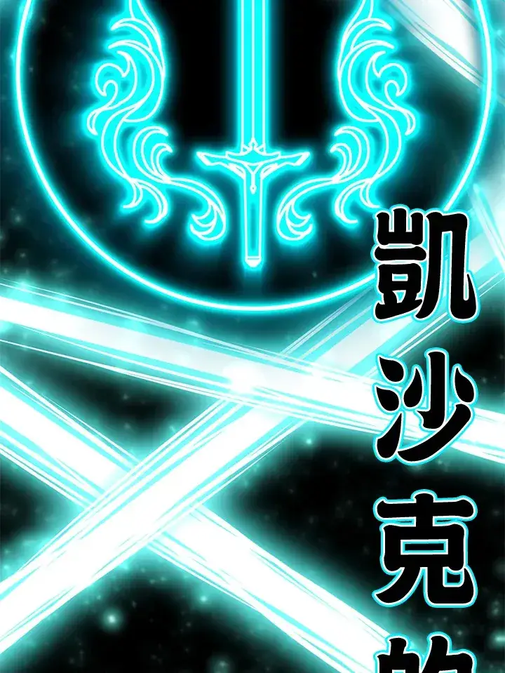 《转世定律》第40话图156