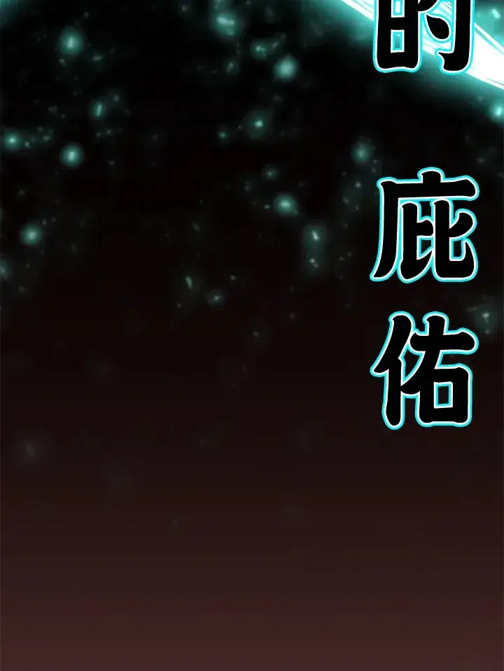 《转世定律》第40话图157