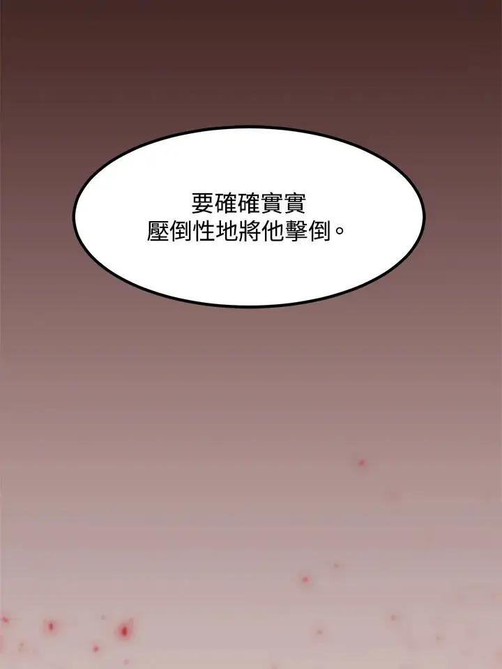 《转世定律》第40话图158