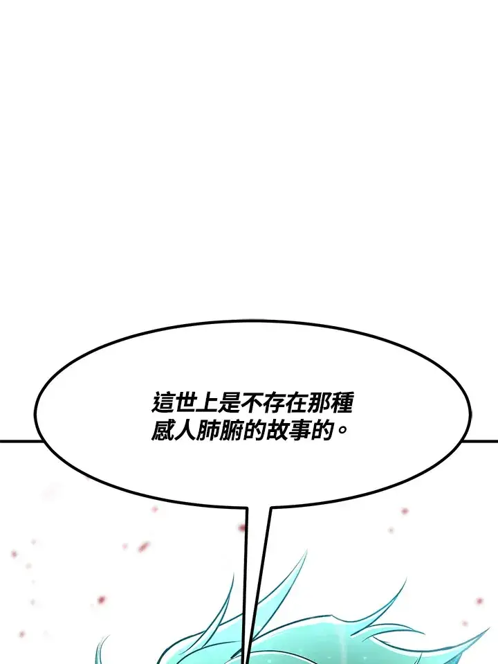 《转世定律》第40话图163