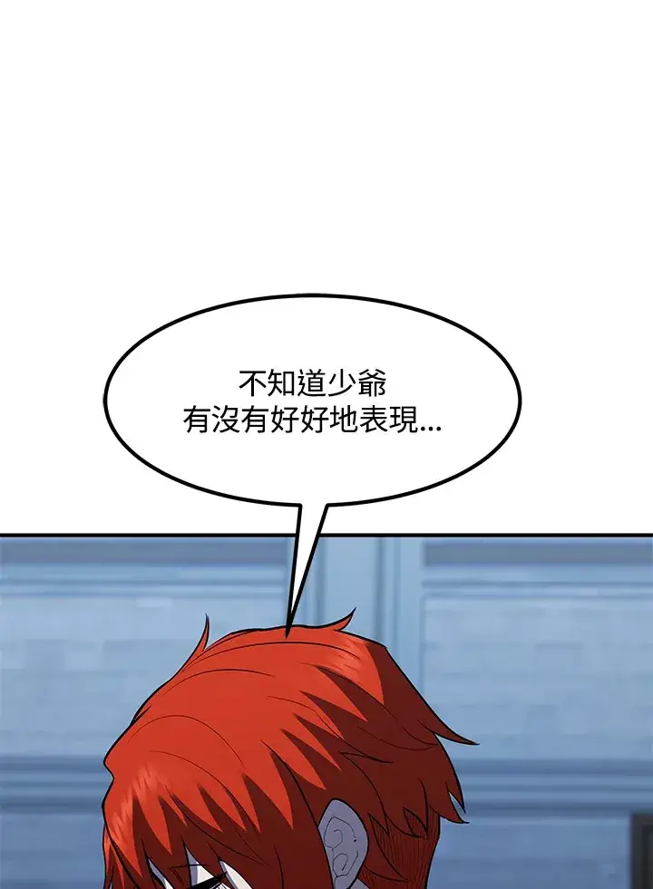《转世定律》第40话图22