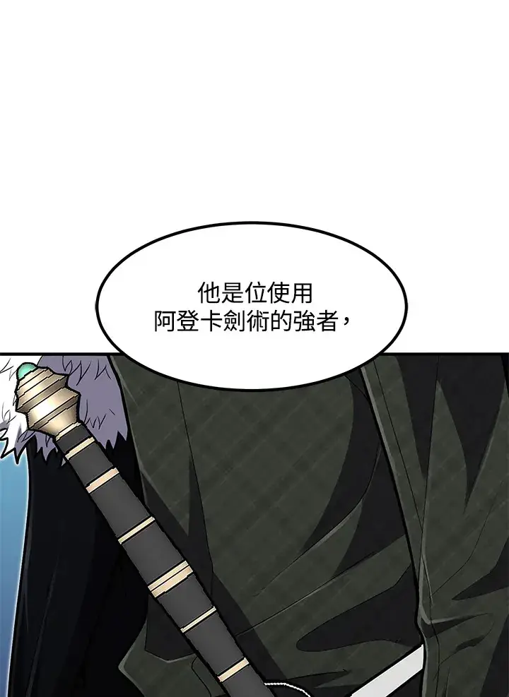 《转世定律》第40话图3