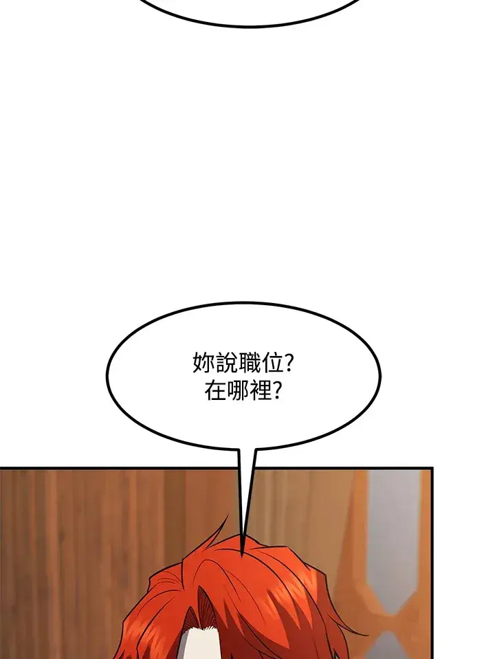 《转世定律》第40话图33