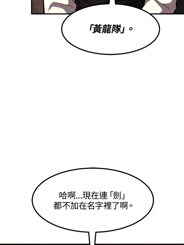 《转世定律》第40话图36