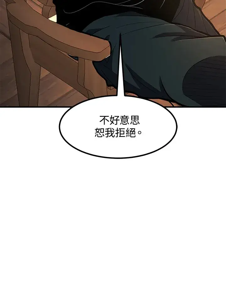 《转世定律》第40话图38