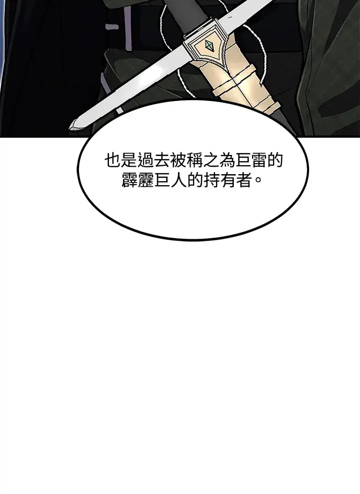 《转世定律》第40话图4