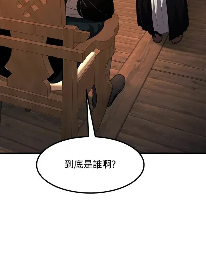 《转世定律》第40话图40