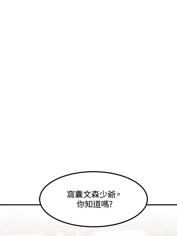 《转世定律》第40话图41