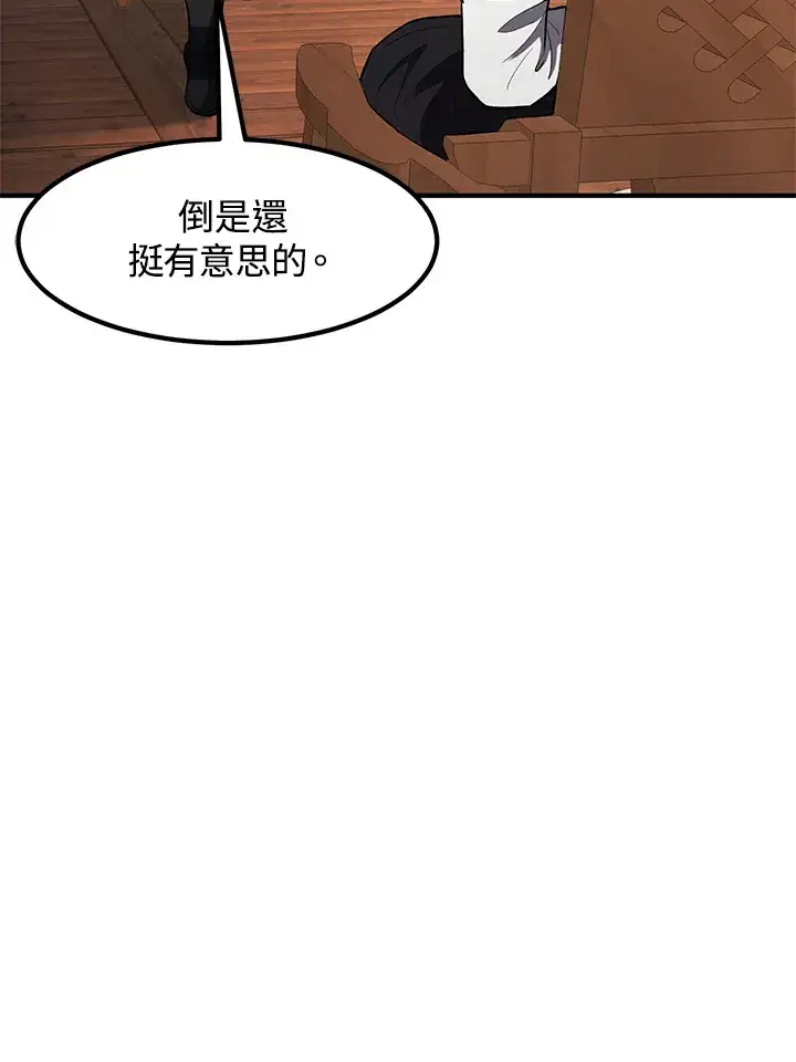 《转世定律》第40话图52
