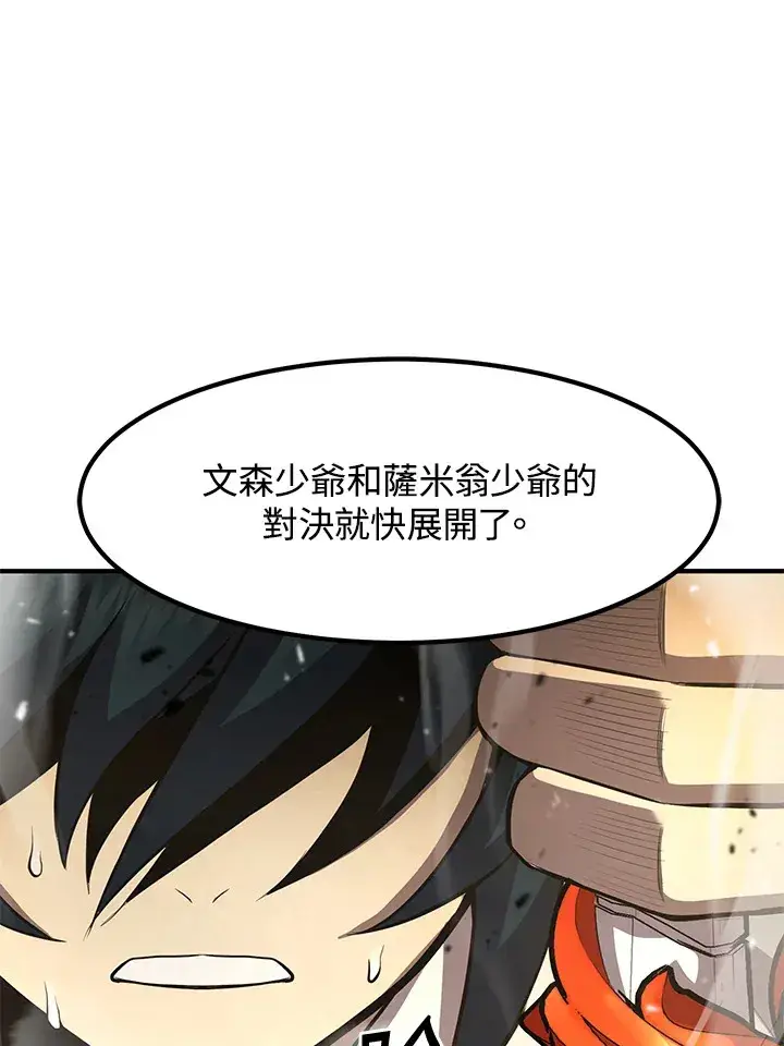 《转世定律》第40话图58