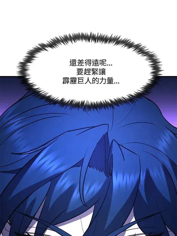 《转世定律》第40话图63