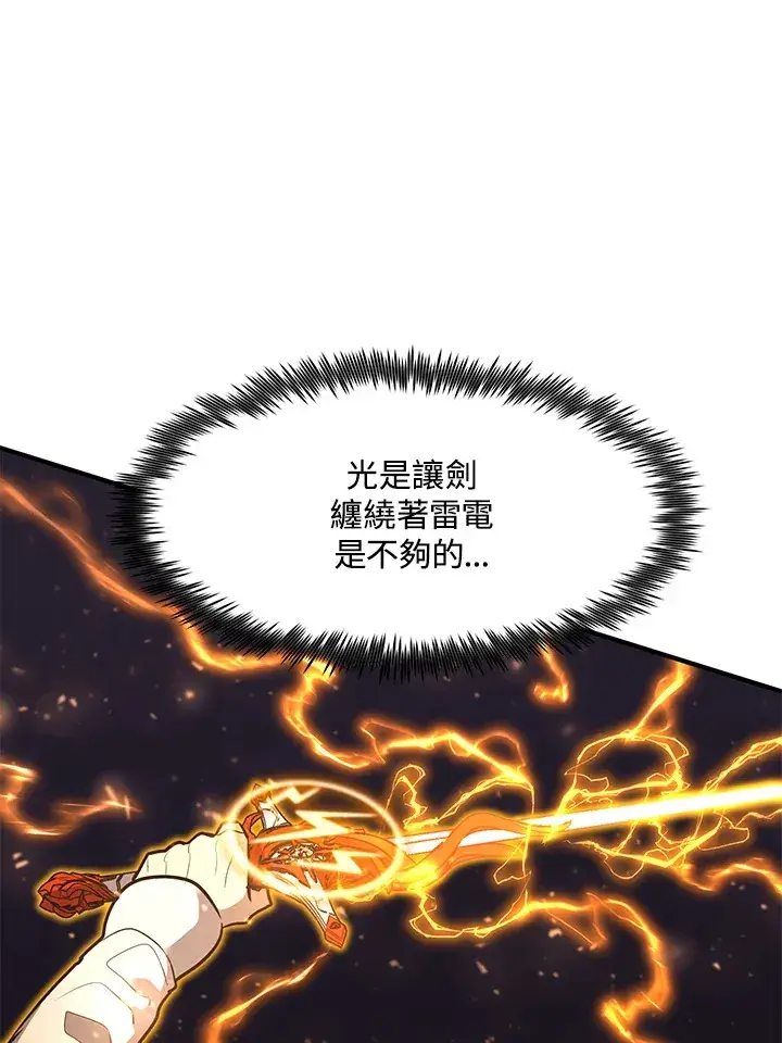 《转世定律》第40话图68