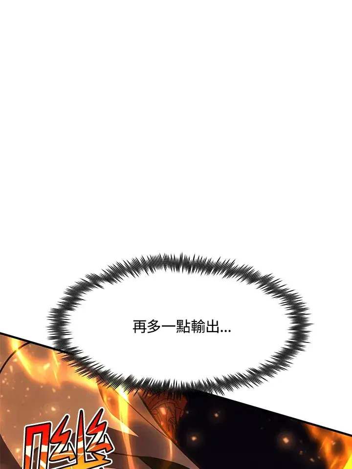 《转世定律》第40话图70