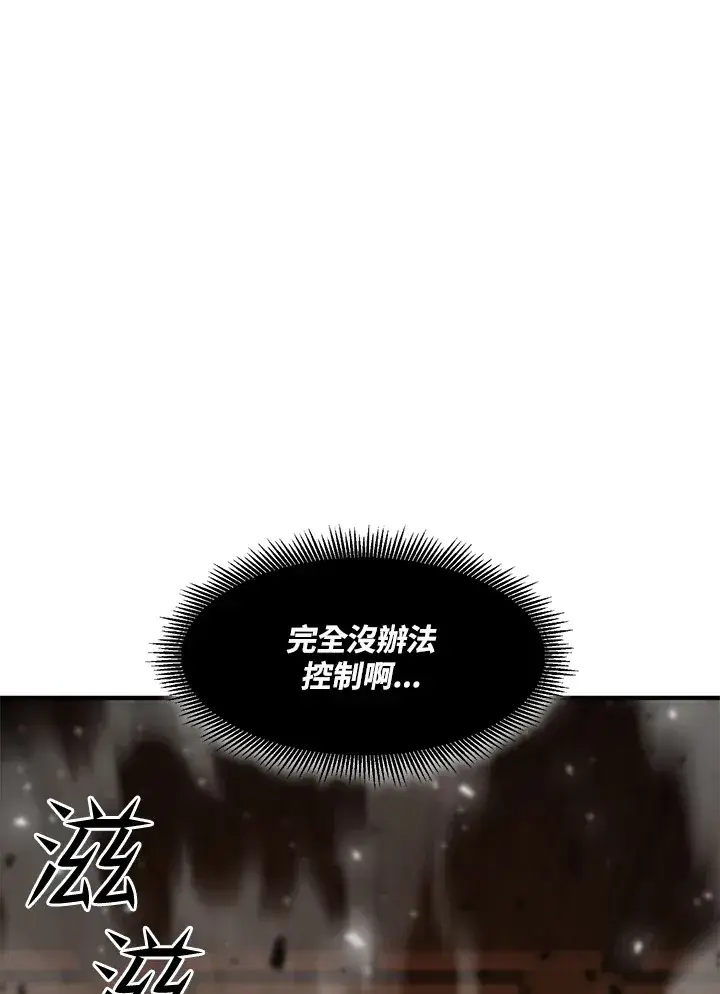 《转世定律》第40话图79