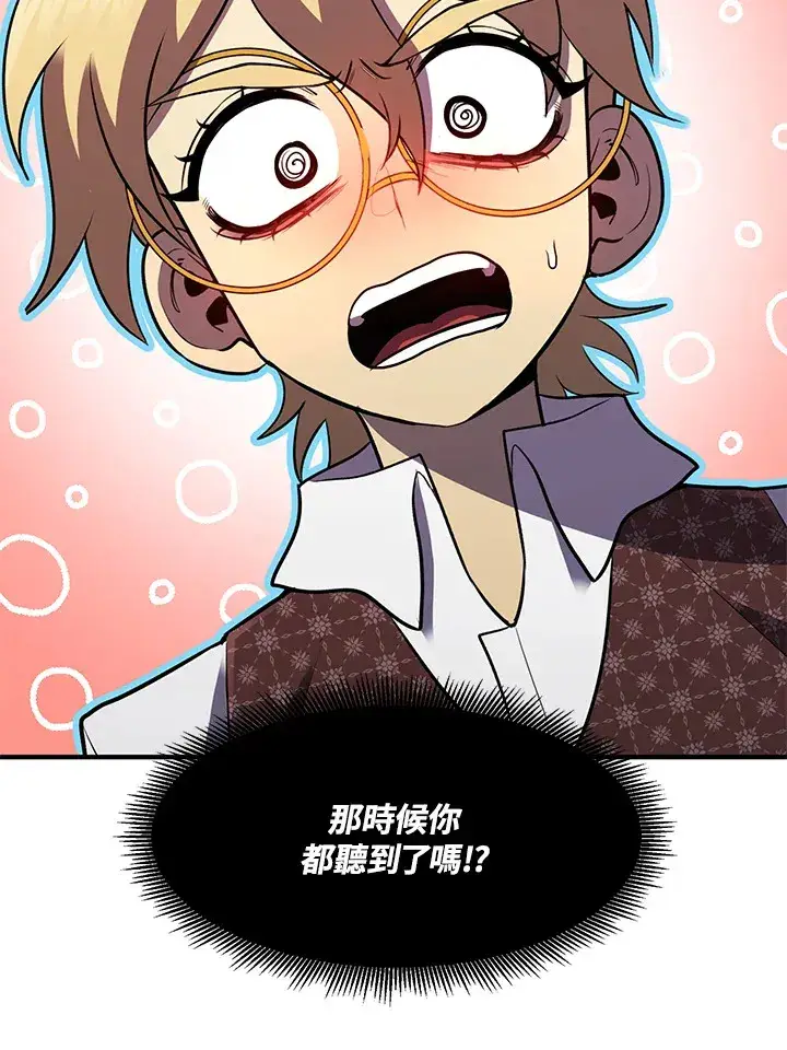 《转世定律》第40话图89