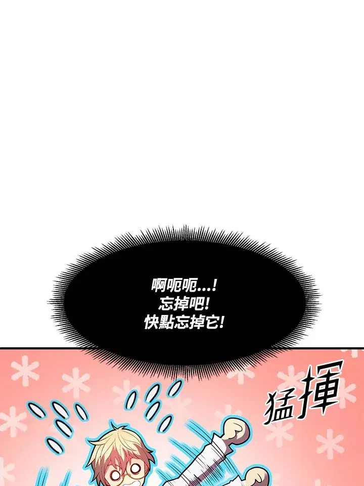 《转世定律》第40话图90