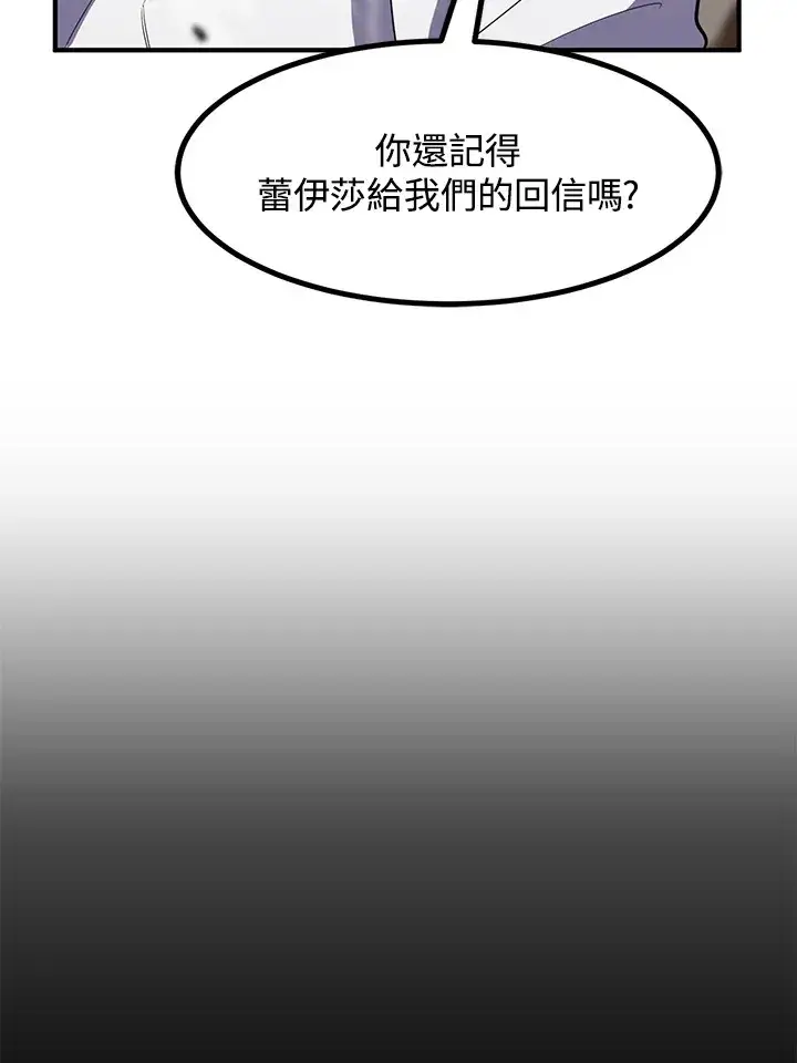 《转世定律》第40话图94