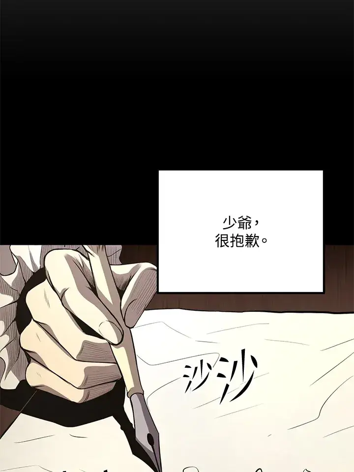 《转世定律》第40话图95