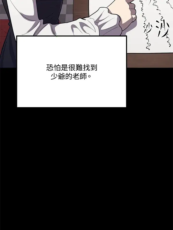 《转世定律》第40话图98