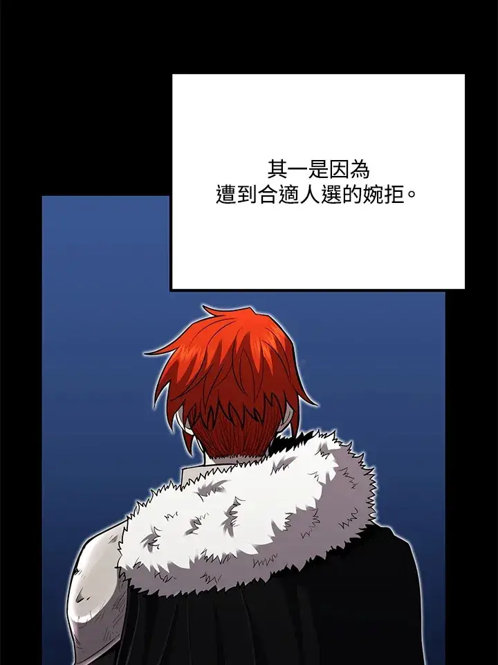 《转世定律》第40话图99