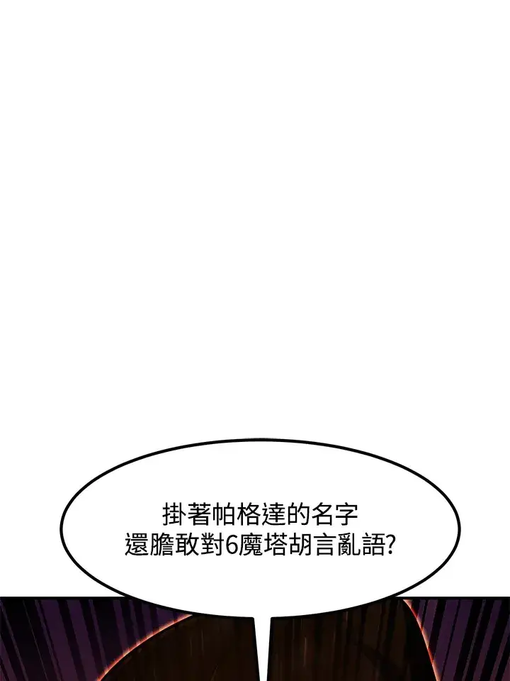 《转世定律》第41话图126