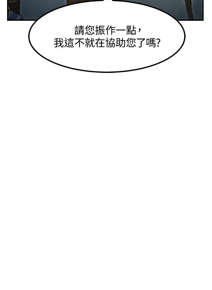 《转世定律》第42话图10