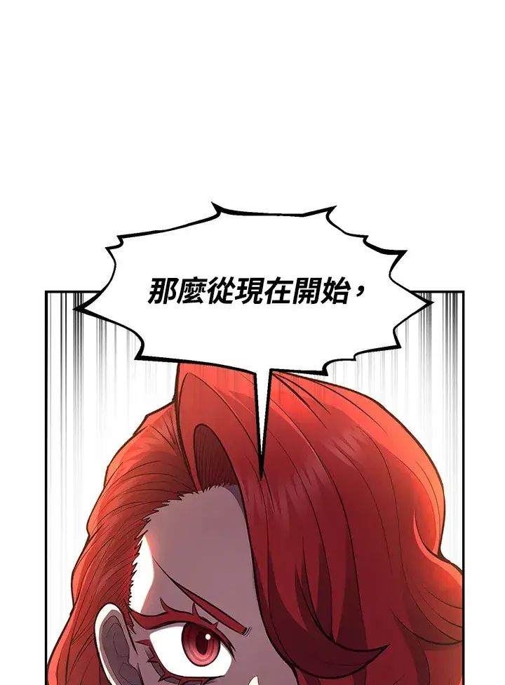 《转世定律》第42话图106