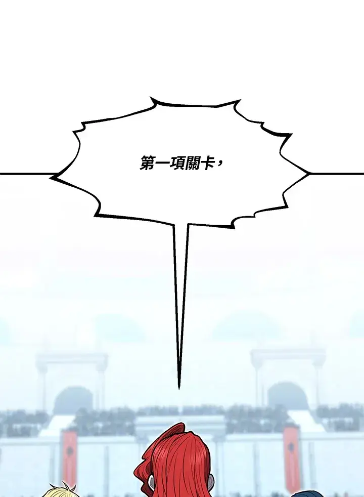 《转世定律》第42话图111