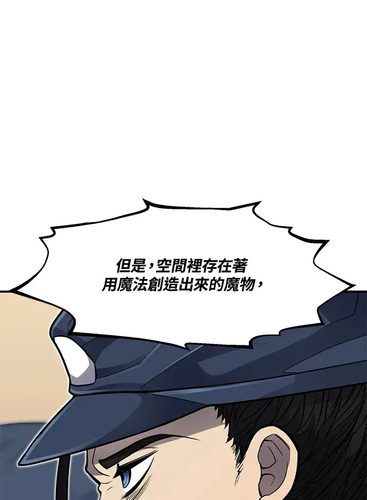 《转世定律》第42话图115