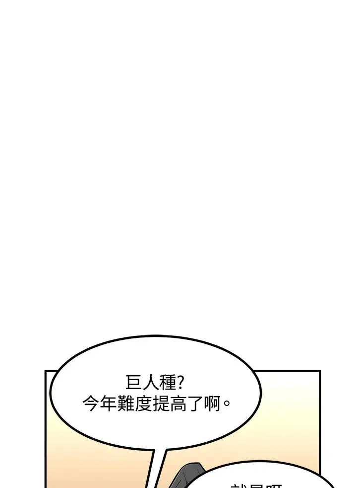 《转世定律》第42话图117