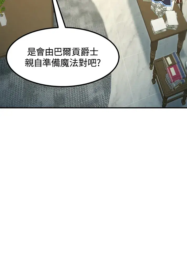 《转世定律》第42话图12