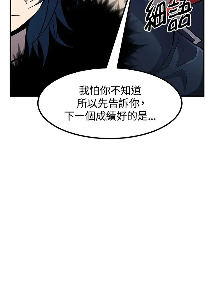 《转世定律》第42话图125