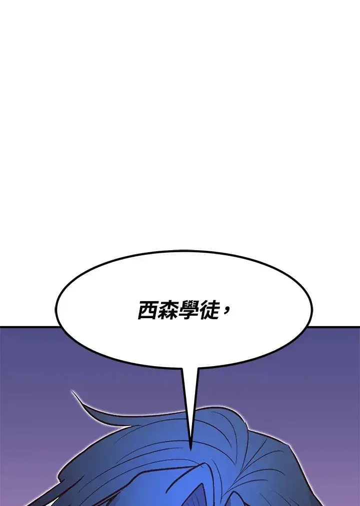 《转世定律》第42话图127