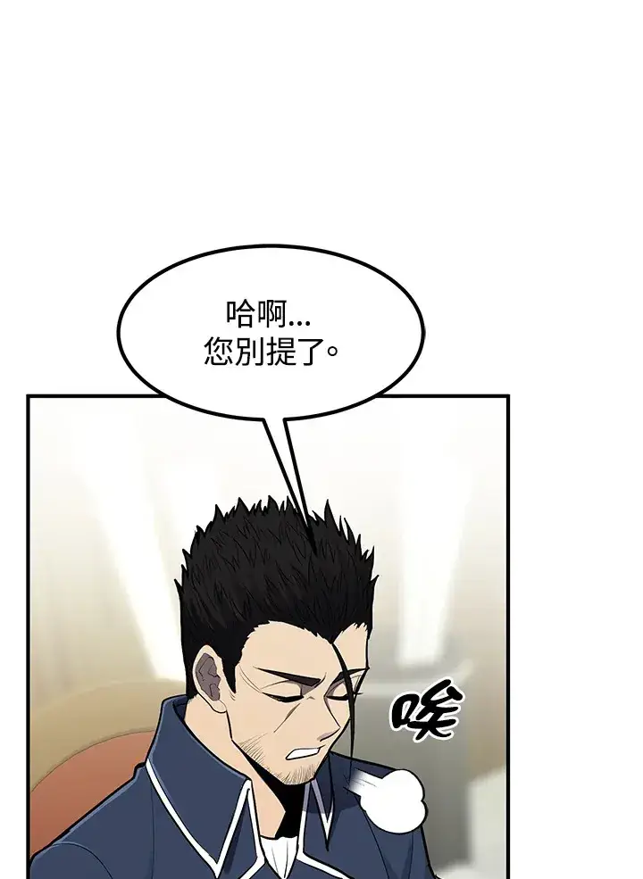 《转世定律》第42话图13