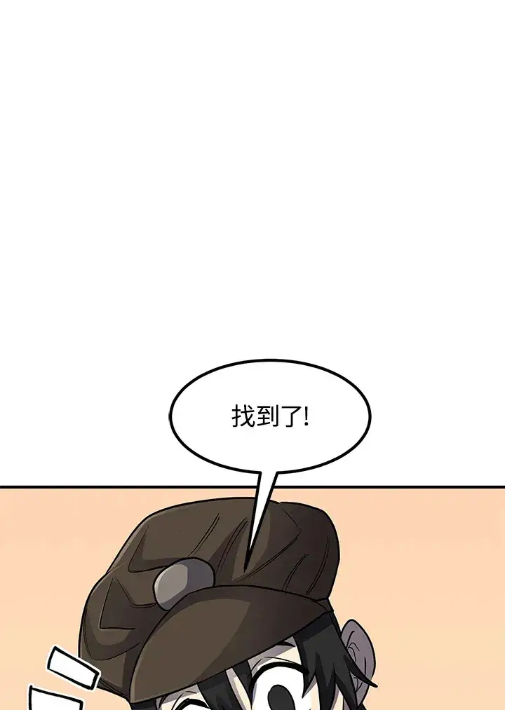 《转世定律》第42话图136