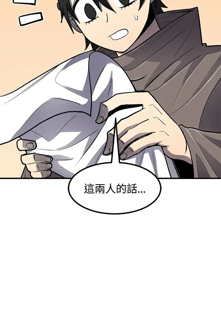 《转世定律》第42话图137